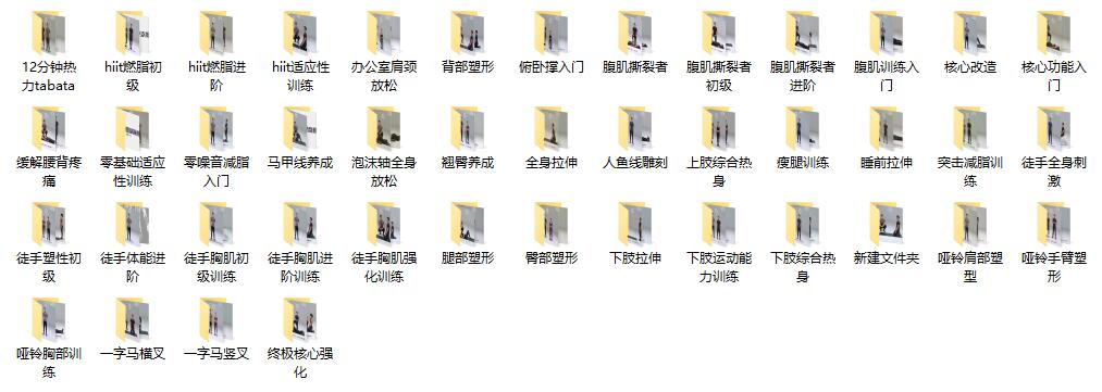圖片[1]-會(huì)員運(yùn)動(dòng)課程精講