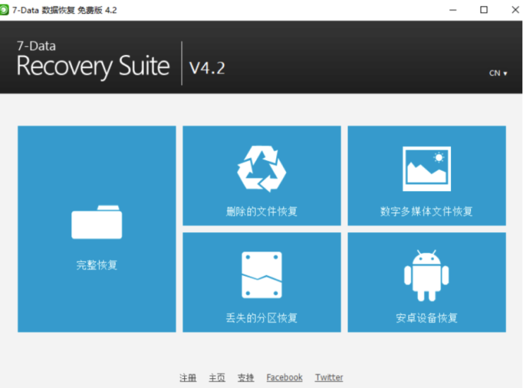 7Data Recovery Suite 照片數(shù)據(jù)恢復(fù)免費(fèi)激活版-資源網(wǎng)站
