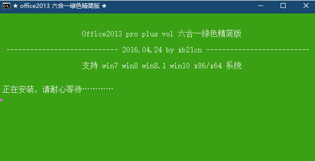 Office一鍵安裝版-精簡版-2007.10.13.16版合集-資源網站
