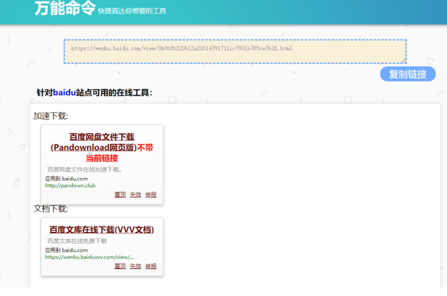 網址加上一段命令發現新大陸