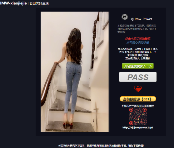 移動端全屏小姐姐短視頻播放源碼