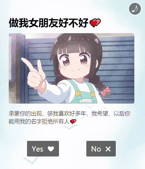 抖音很火的表白源碼-資源網(wǎng)站