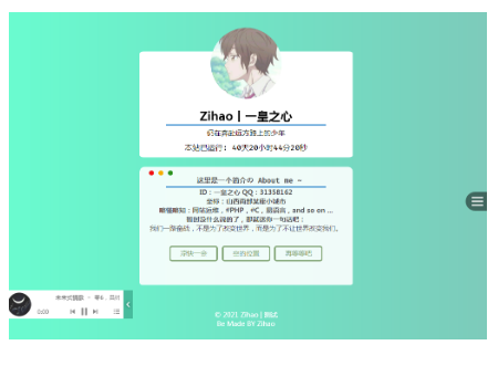簡介好看的單頁源碼-資源網站