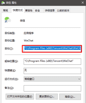 一段代碼實現電腦微信多開方法