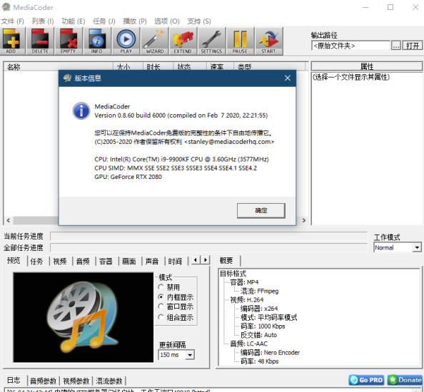 MediaCoder專業破解版-轉碼工具-資源網站