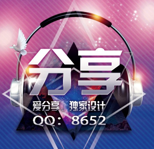 創(chuàng)意音樂設(shè)計QQ資料背景圖PSD源碼-資源網(wǎng)站