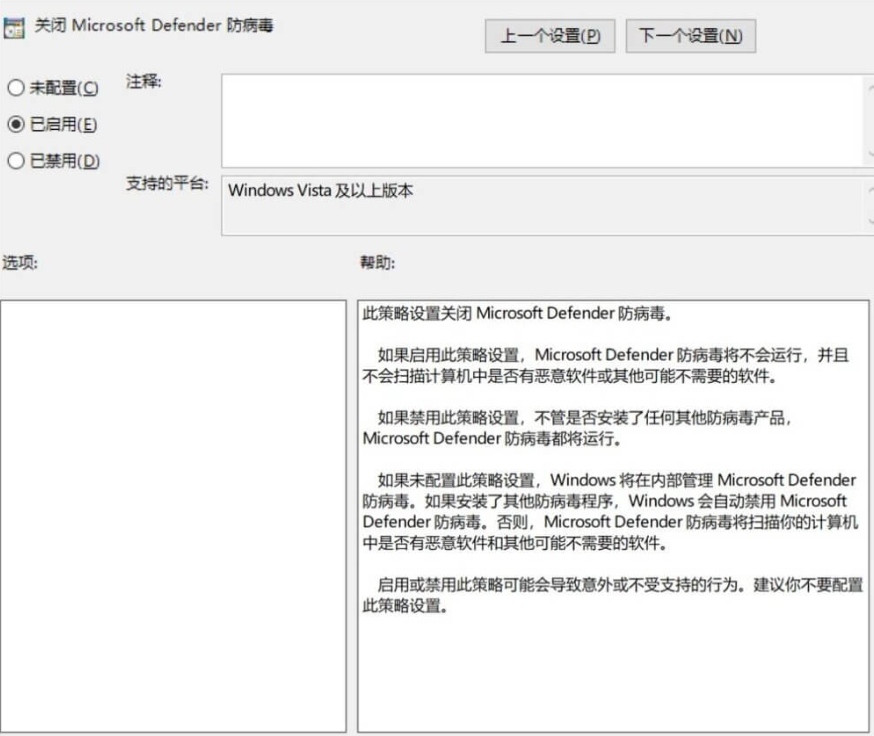關(guān)閉Windows10自帶殺毒軟件