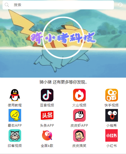 支持各大短視頻去水印源碼-附帶api接口