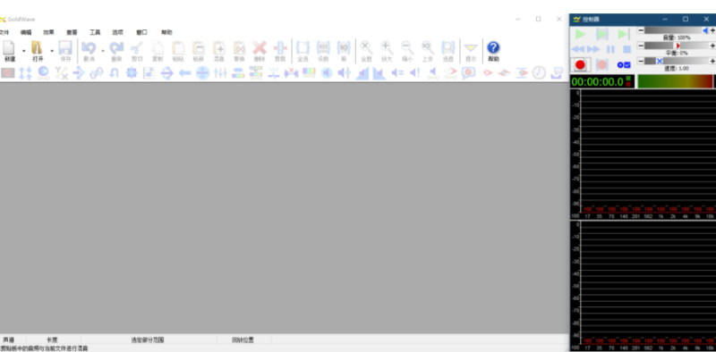 GoldWave漢化單文件版-錄音編輯軟件-資源網站