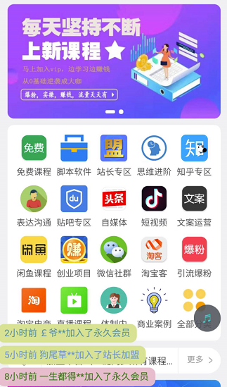 課堂知識(shí)付費(fèi)系統(tǒng)源碼_帶課程數(shù)據(jù)_一鍵同步功能-資源網(wǎng)站