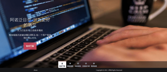 非常高端大氣上檔次官網(wǎng)導(dǎo)航頁-可做為軟件下載頁-資源網(wǎng)站