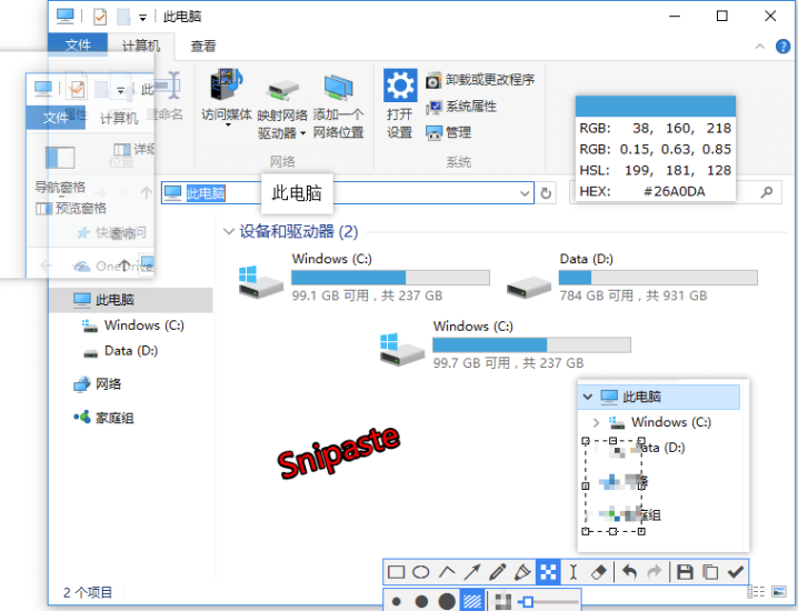很實(shí)用的屏幕截圖工具-Snipaste-資源網(wǎng)站