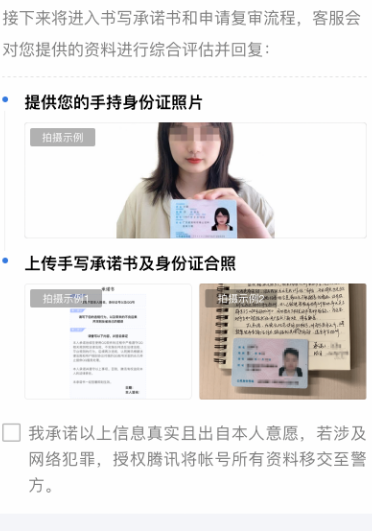 QQ永久凍結(jié)最新解封入口官方寫保證書-資源網(wǎng)站