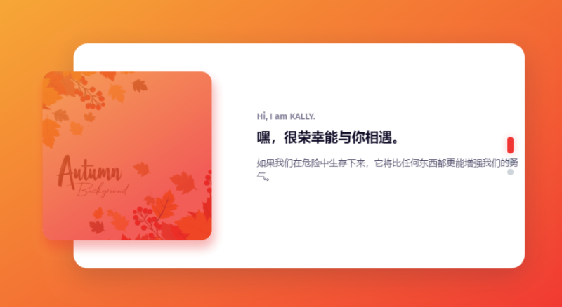 挺好看的極簡個人介紹-資源網站