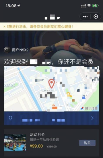 健身類小程序前后端源碼-資源網站