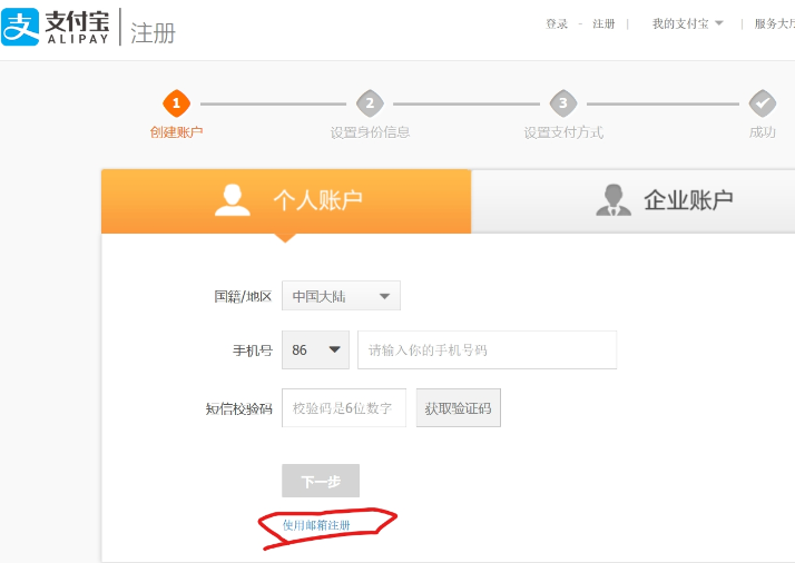 圖片[2]-無限注冊淘寶號教程