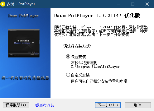 PotPlayer-RPK修改版-資源網站