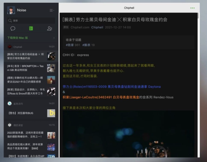 網頁版微信解封-資源網站