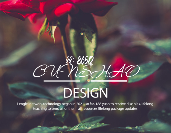 QQ資料卡微信朋友圈封面背景設計PSD源碼-資源網站