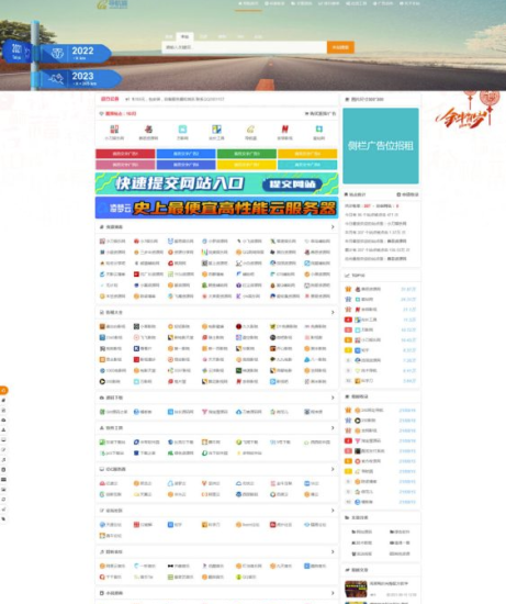 PHP導航貓導航系統源碼分享-資源網站