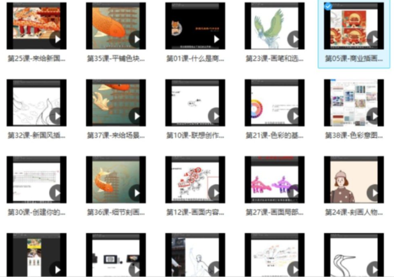 國潮插畫教程-資源網站