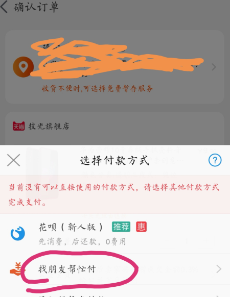 圖片[10]-無限注冊淘寶號教程