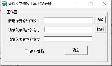 軟件文字修改工具-資源網站