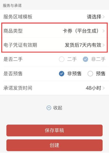 拼多多1000元虛擬店鋪免4萬保證金