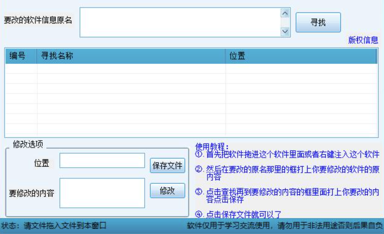軟件版權修改-軟件內容修改-資源網站