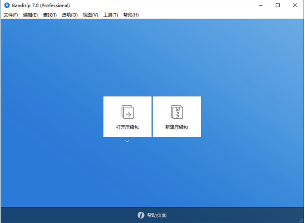 bandizip.7.x-去廣告補丁-資源網站
