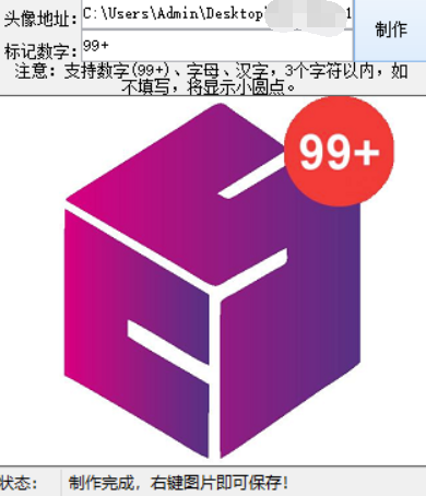 99+強迫癥頭像制作器-資源網站