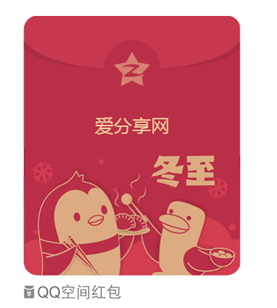 psd改版qq紅包封面源碼-資源網站