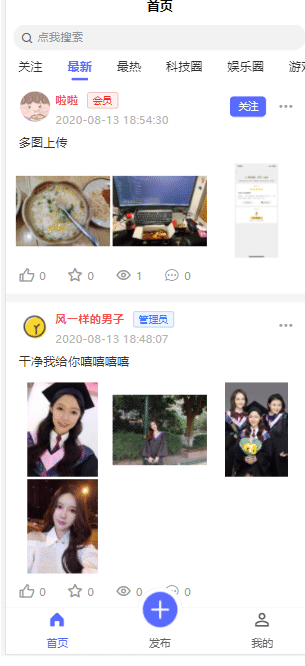基于thinkphp5.1+uniapp+mysql5.7的通用社區源碼