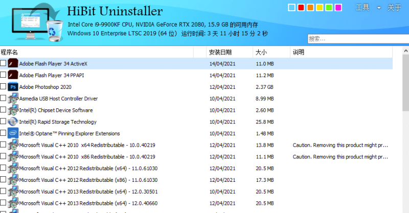 HiBit-Uninstaller-知名win卸載程序-資源網(wǎng)站