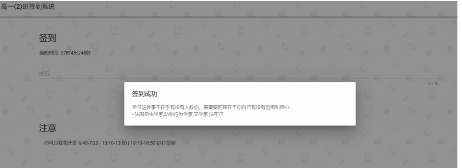 一個班級簽到系統signin