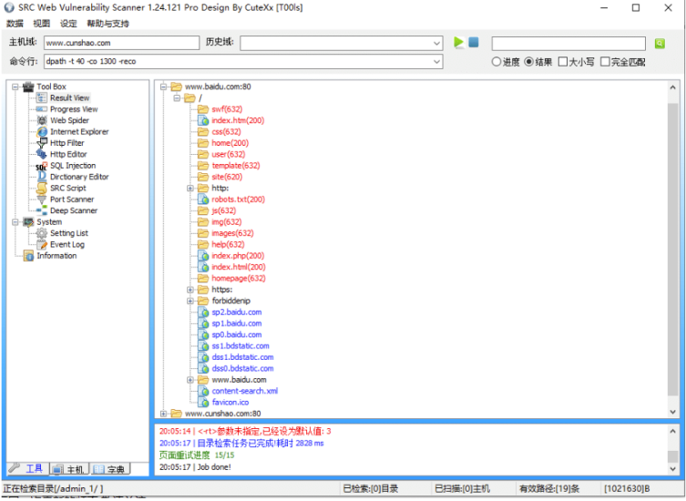 頂級網(wǎng)站掃描軟件WVS最新版-資源網(wǎng)站