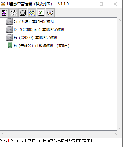 U盤歌單管理器-資源網(wǎng)站