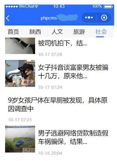 phpcmsV9小程序前臺(tái)源碼-無(wú)縫對(duì)接-資源網(wǎng)站