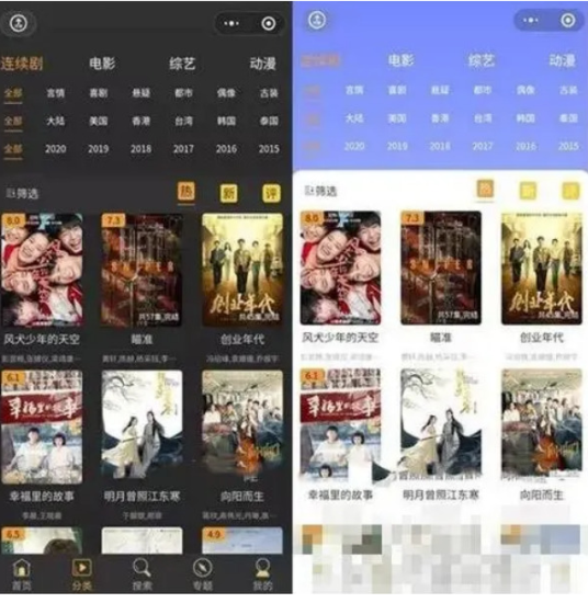 完整運營版本影視電影小程序源碼-后端是蘋果cms-資源網站