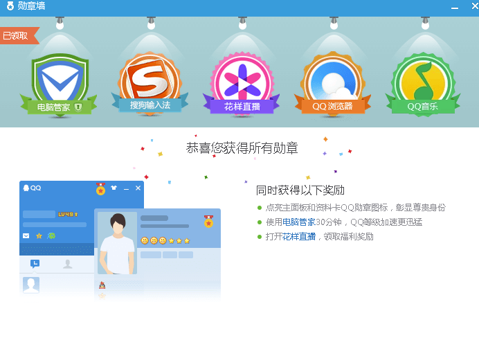 PCQQ v9.1.8防撤回勛章墻破解補丁下載-親測有效-資源網(wǎng)站