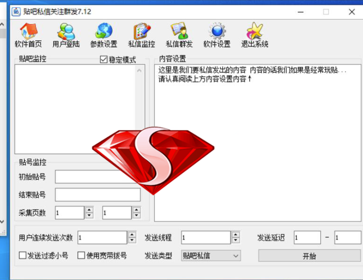 貼吧私信軟件-永久版-資源網站