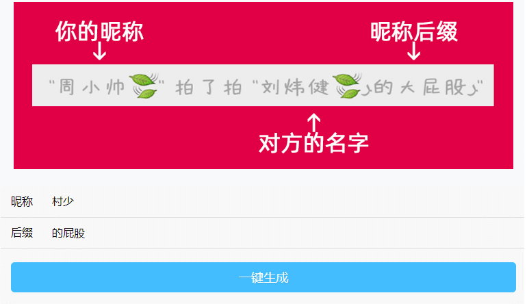 微信拍一拍小尾巴生成源碼-資源網(wǎng)站