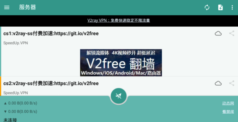 SpeedUp.微屁恩-純抓取版免費酸酸乳-release-資源網站