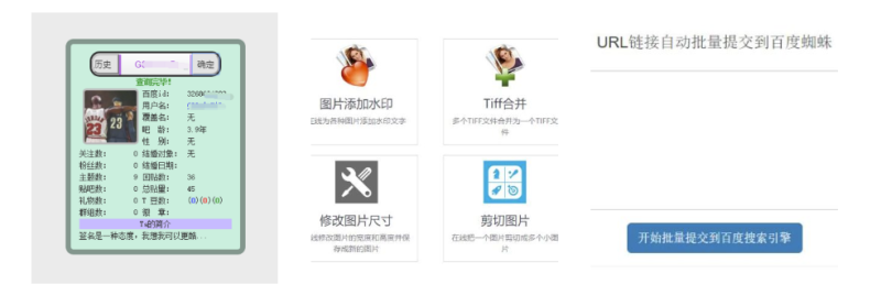 貼吧輔助做圖工具全套-資源網站