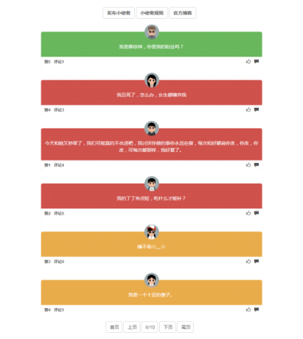 匿名小秘密整站源碼分享帶數據庫數據-郵箱通知-資源網站