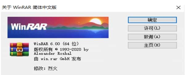 經典壓縮文件管理器漢化版-WinRAR破解版-資源網站