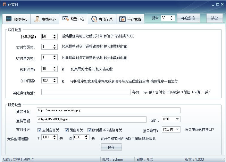 碼支付最新地址-支付寶-微信免簽約接口-資源網(wǎng)站
