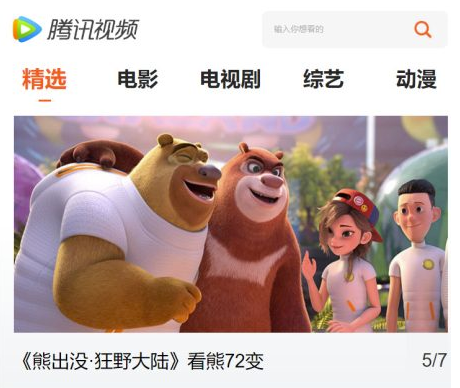 全開源一比一精仿騰訊視頻-自動(dòng)抓取視頻源-資源網(wǎng)站