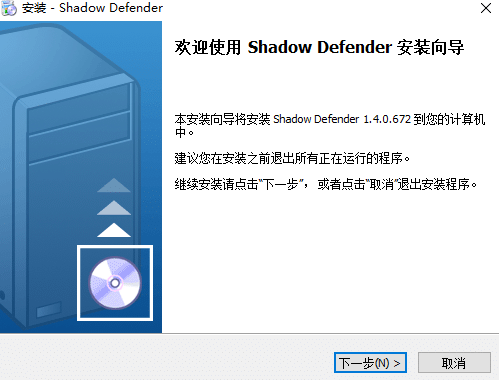 WIN10影子衛(wèi)士系統(tǒng)shadow defender中文版-帶永久注冊(cè)碼-資源網(wǎng)站