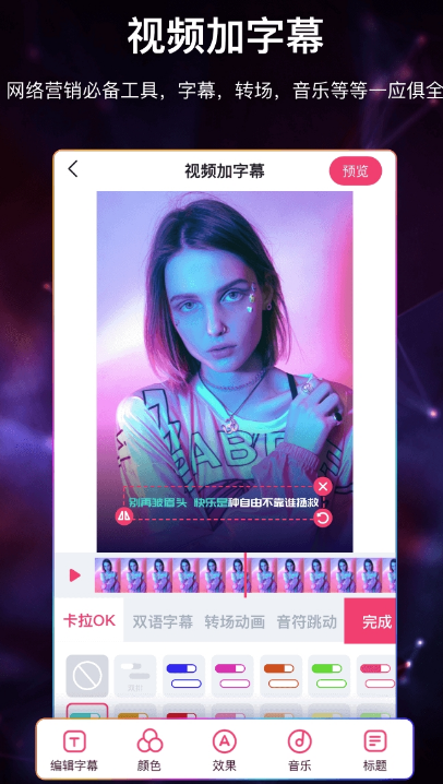 視頻加字幕-免登高級版